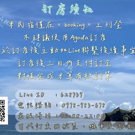 晶龙景观民宿 绿岛 外观 照片